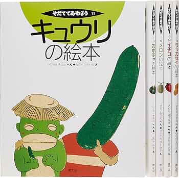 そだててあそぼう 第9集/農山漁村文化協会（大型本）